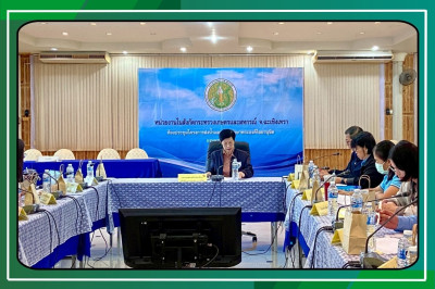 ประชุมคณะกรรมการขับเคลื่อนงานด้านการเกษตรระดับจังหวัด ... พารามิเตอร์รูปภาพ 1